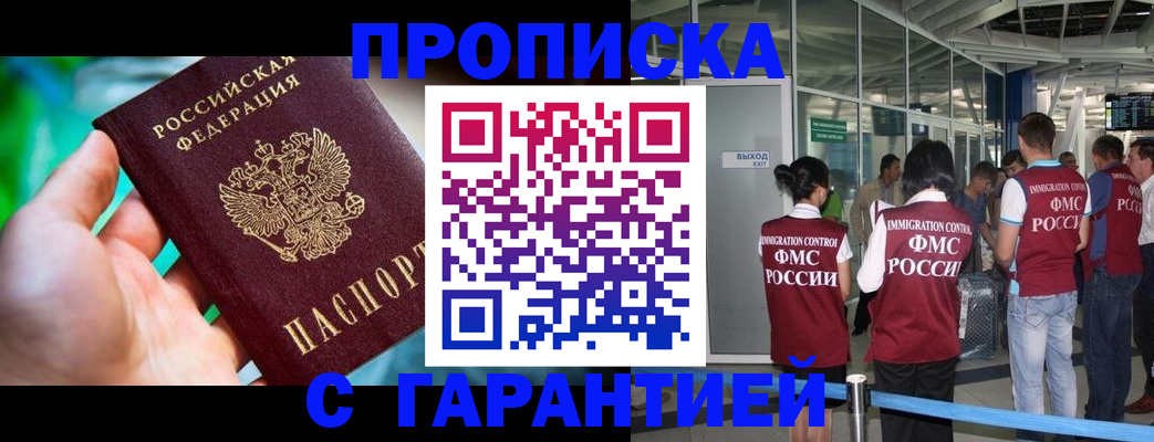 прописка иностранных граждан в Галиче