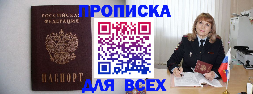 прописка паспорт в Галиче