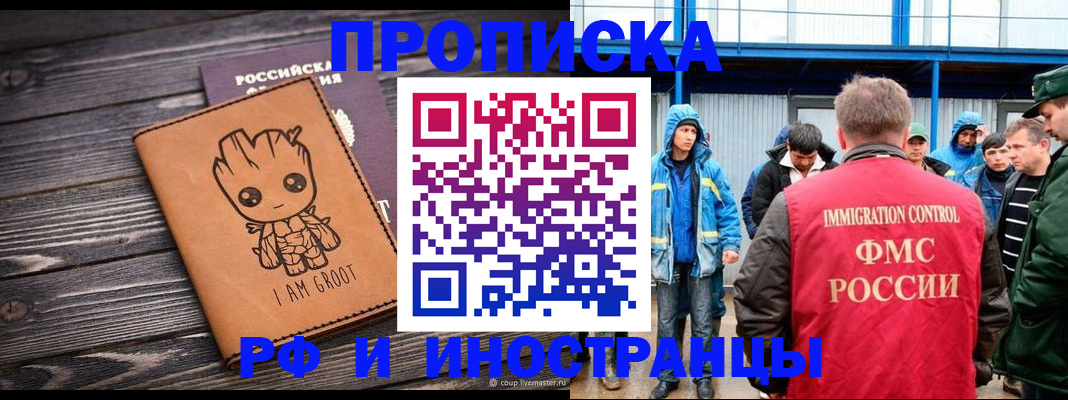 прописка от собственника в Галиче