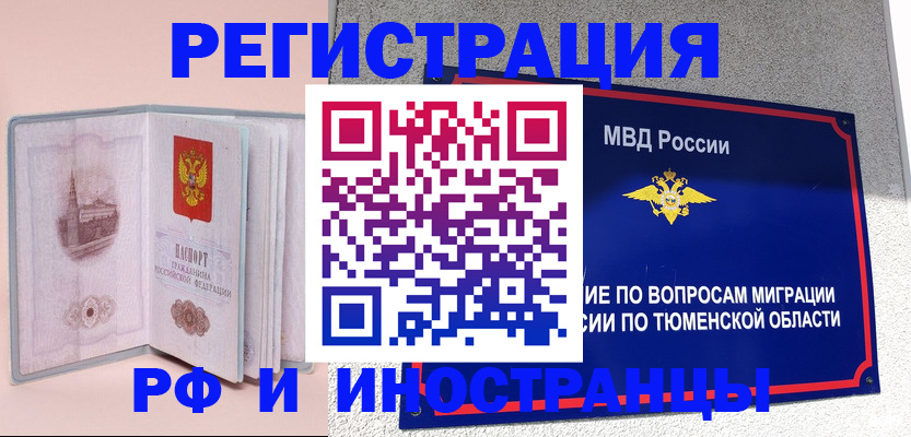 прописка для кредита в Галиче