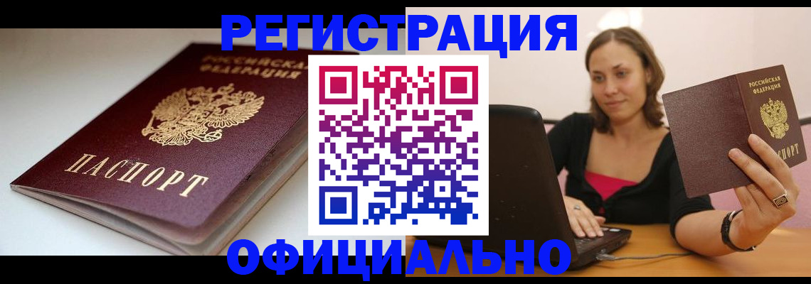 временная регистрация адрес в Галиче