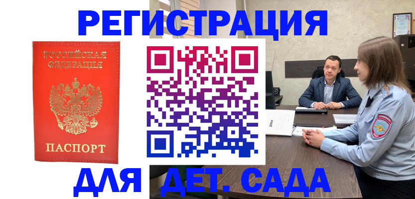 временная регистрация законно в Галиче