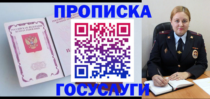 временная регистрация недорого в Галиче
