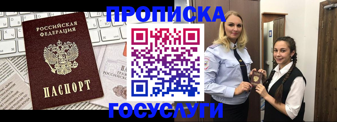 временная регистрация для школы в Галиче