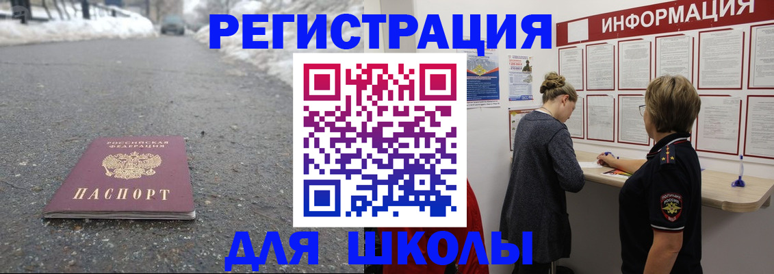 прописка паспорт в Галиче