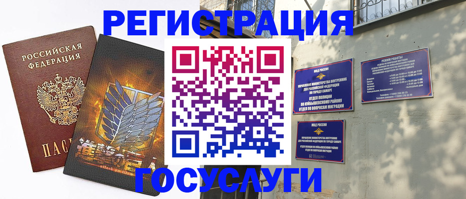 прописка 2025 в Галиче