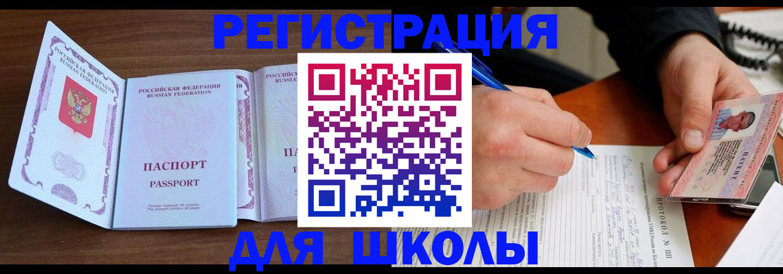 прописка законно в Галиче